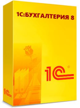 1С:Бухгалтерия 8. Базовая версия. Электронная поставка