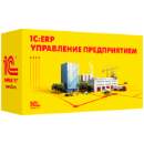 1С:ERP Управление предприятием 2. Лицензия для дочерних обществ и филиалов. Электронная поставка