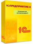 1С:Комплексная автоматизация для 10 пользователей + клиент-сервер (x86-64). Электронная поставка